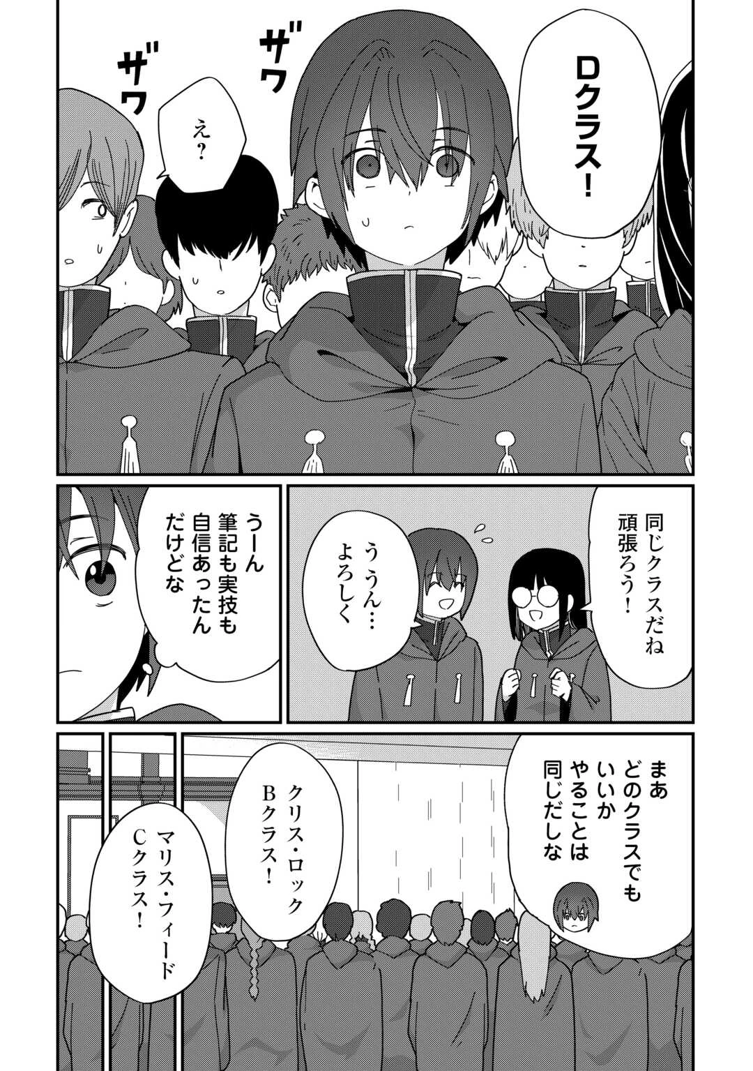 冷遇された第七皇子はいずれぎゃふんと言わせたい！ 第11話 - 10