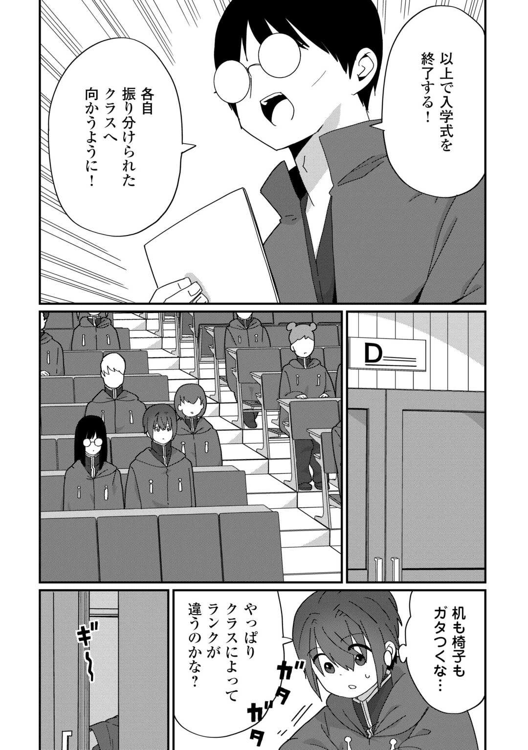 冷遇された第七皇子はいずれぎゃふんと言わせたい！ 第11話 - 11