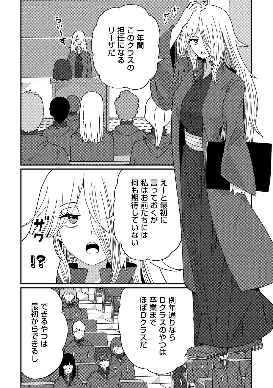 冷遇された第七皇子はいずれぎゃふんと言わせたい！ 第11話 - 12