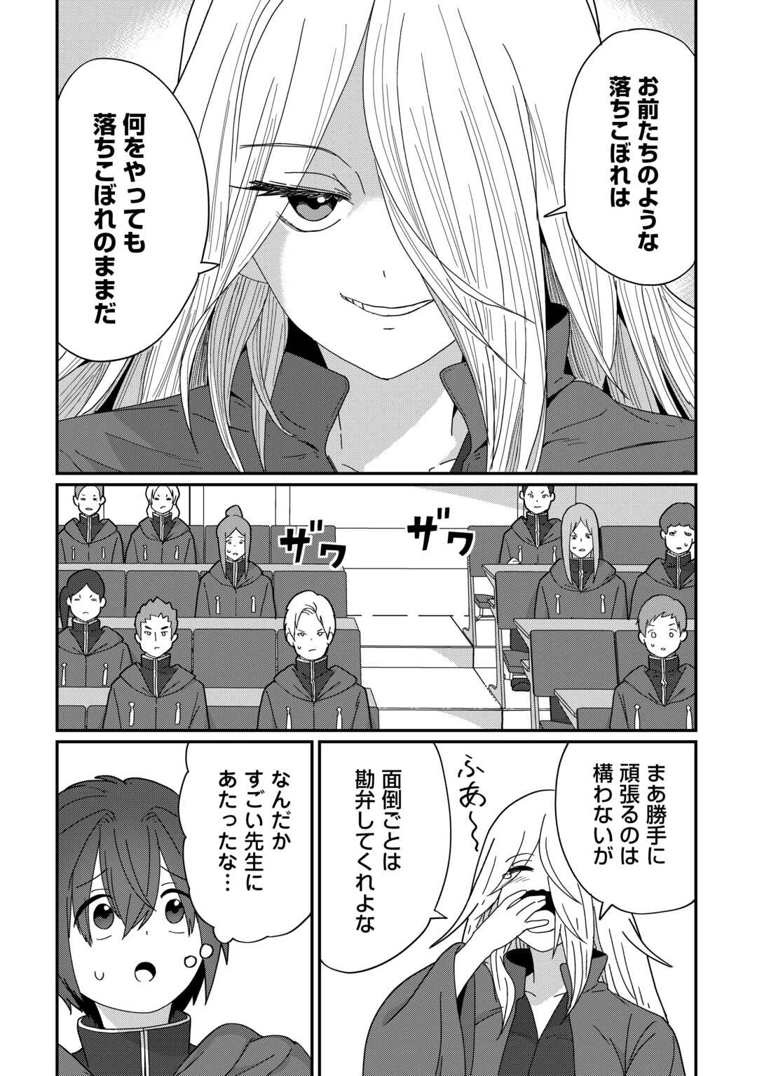 冷遇された第七皇子はいずれぎゃふんと言わせたい！ 第11話 - 13