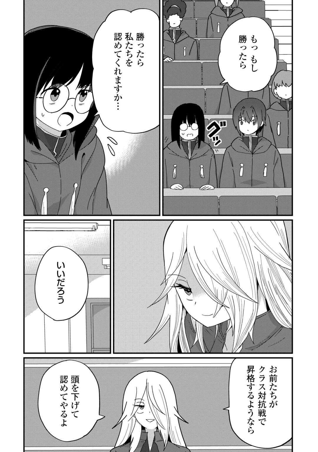 冷遇された第七皇子はいずれぎゃふんと言わせたい！ 第11話 - 15