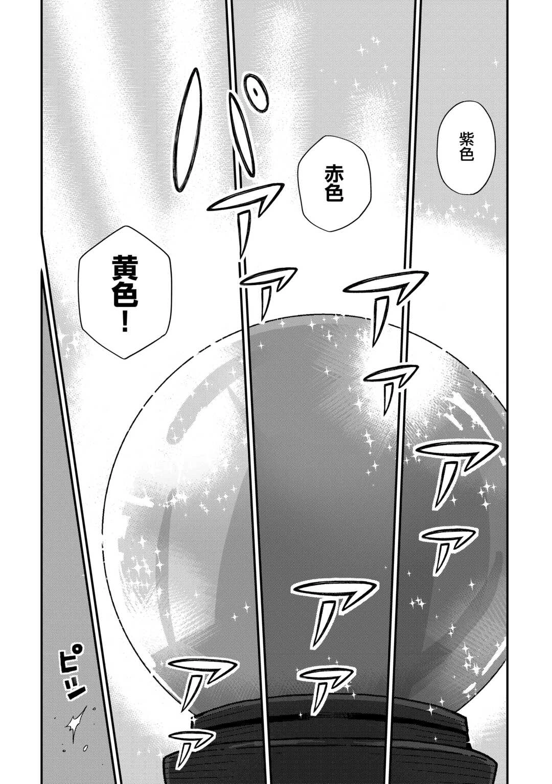 冷遇された第七皇子はいずれぎゃふんと言わせたい！ 第11話 - 21