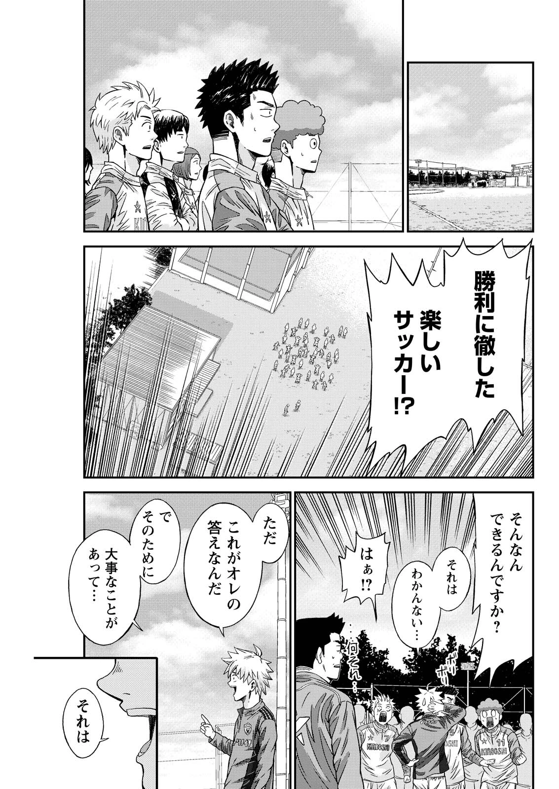ヴィトーリアの監督 第7話 - 5