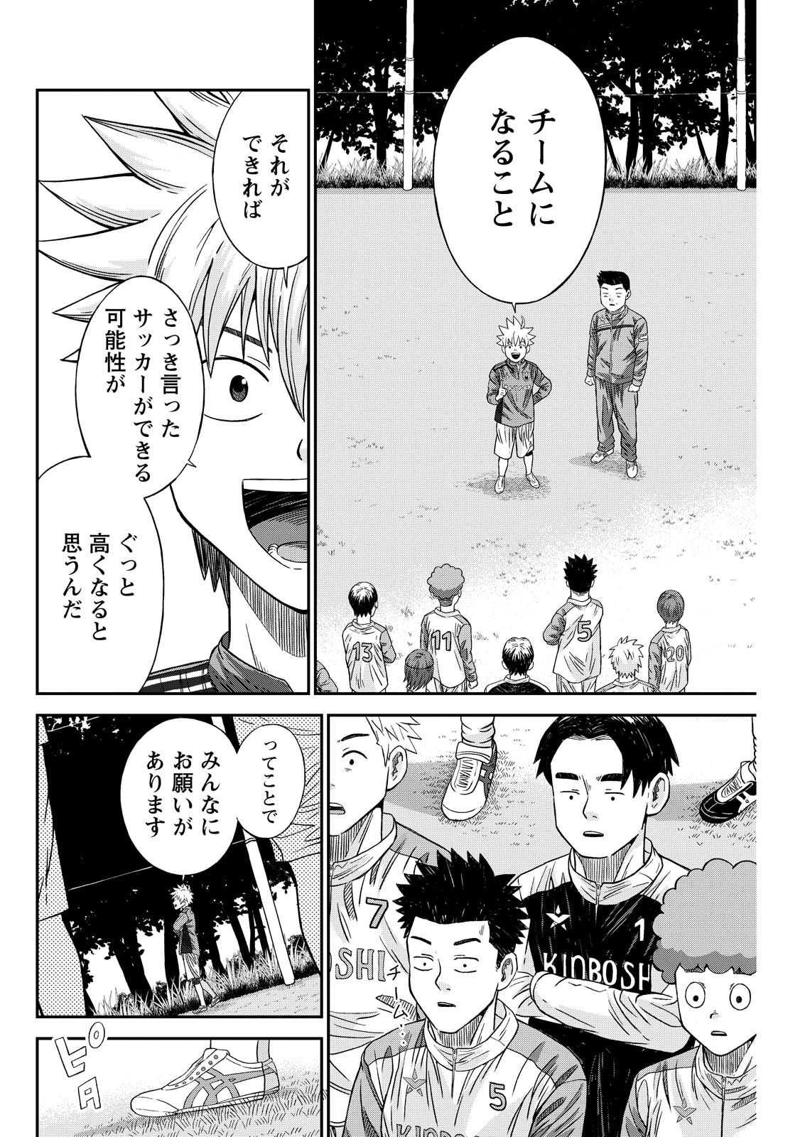 ヴィトーリアの監督 第7話 - 6
