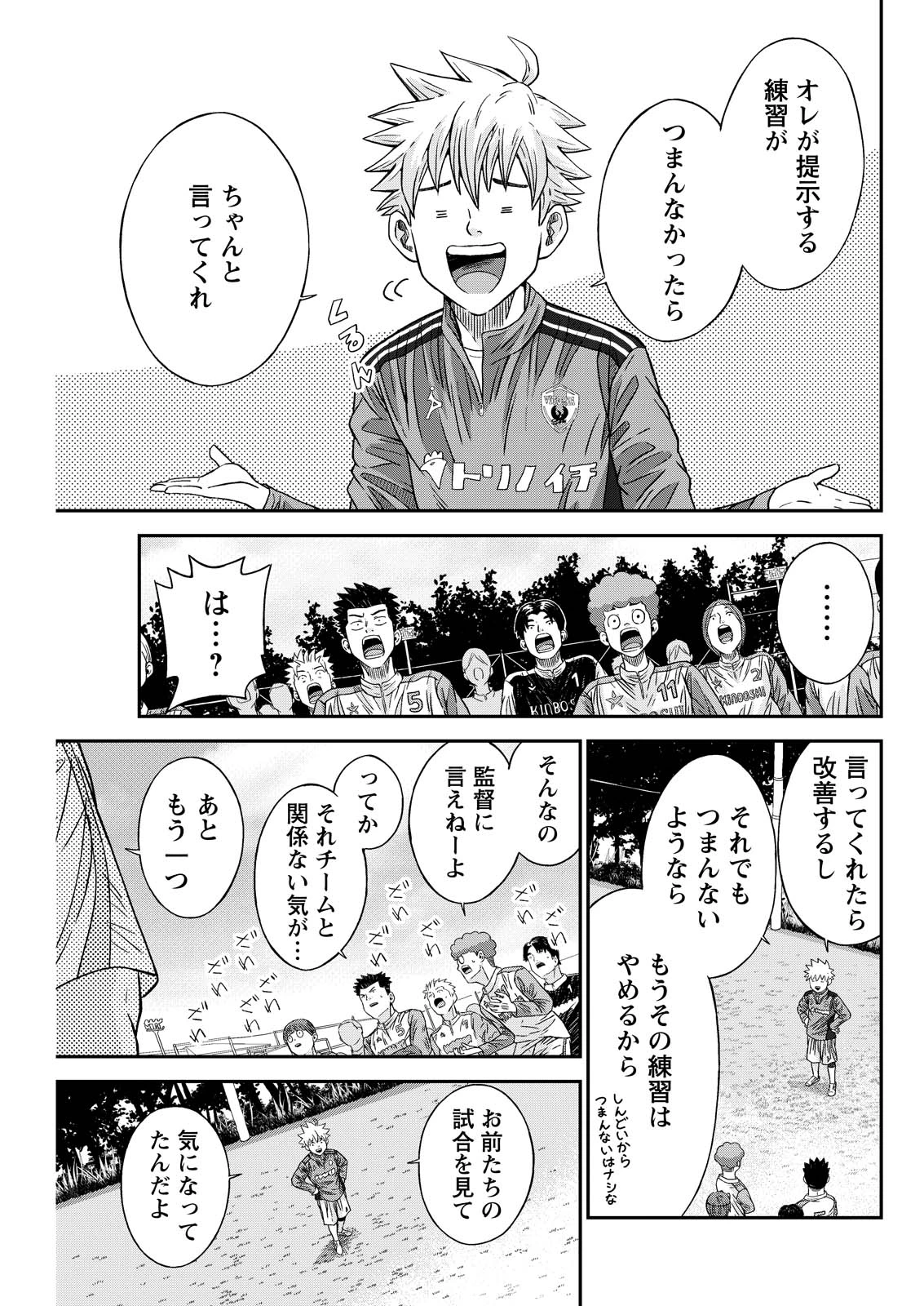 ヴィトーリアの監督 第7話 - 7