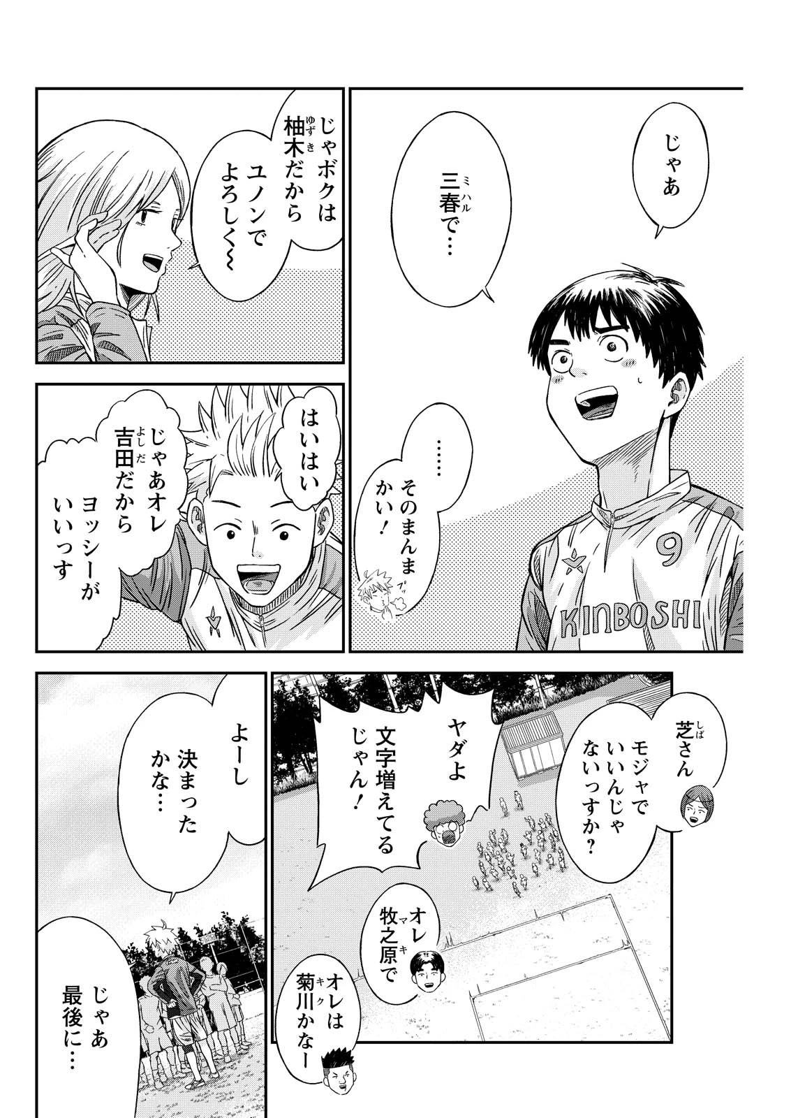 ヴィトーリアの監督 第7話 - 10