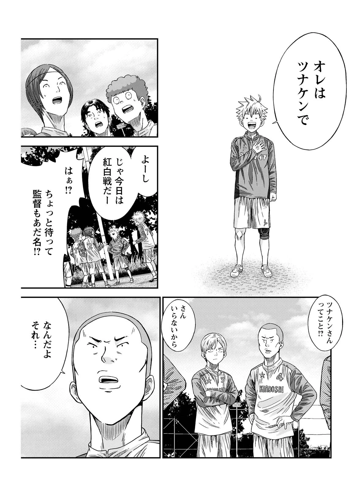 ヴィトーリアの監督 第7話 - 11