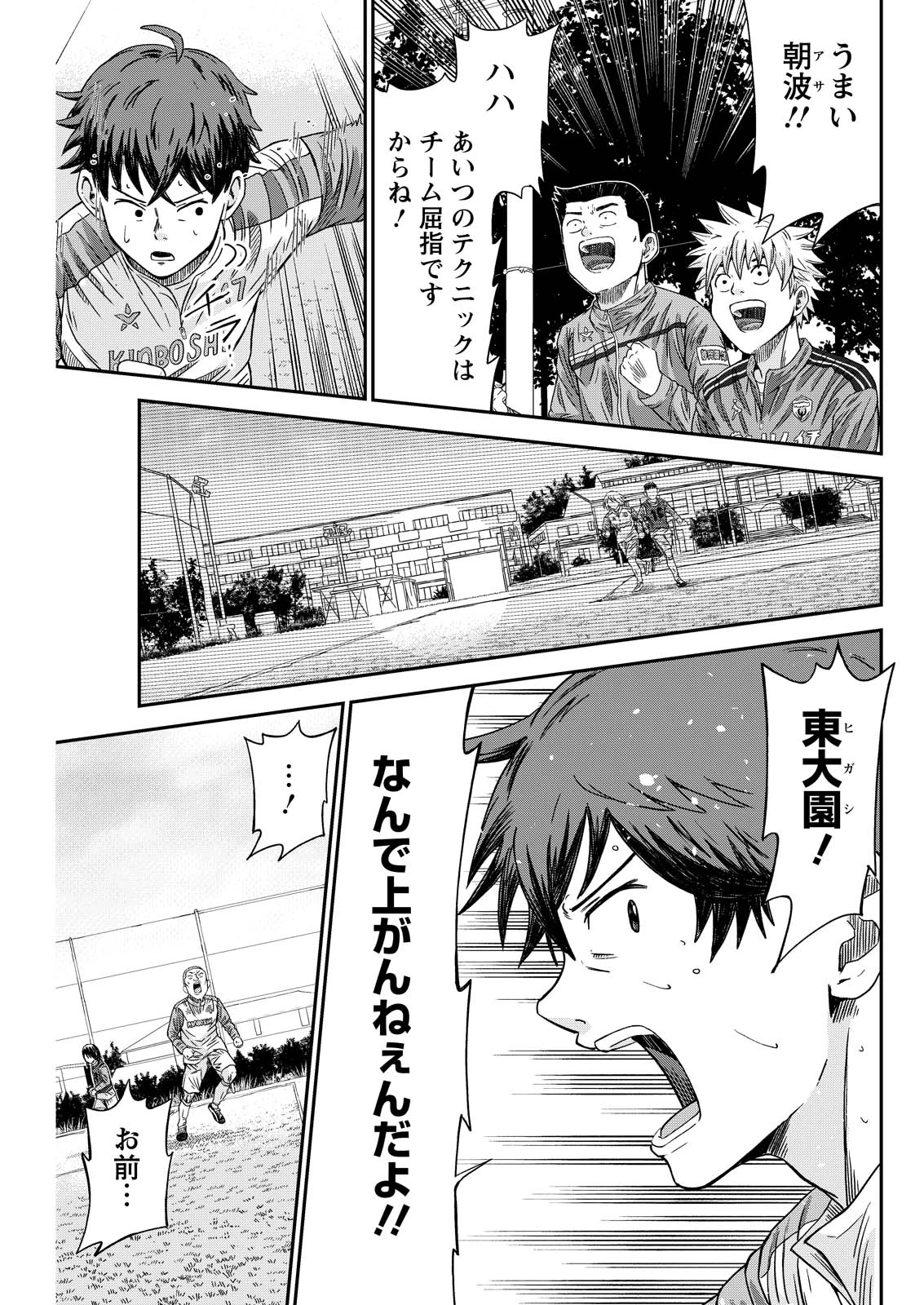 ヴィトーリアの監督 第7話 - 15