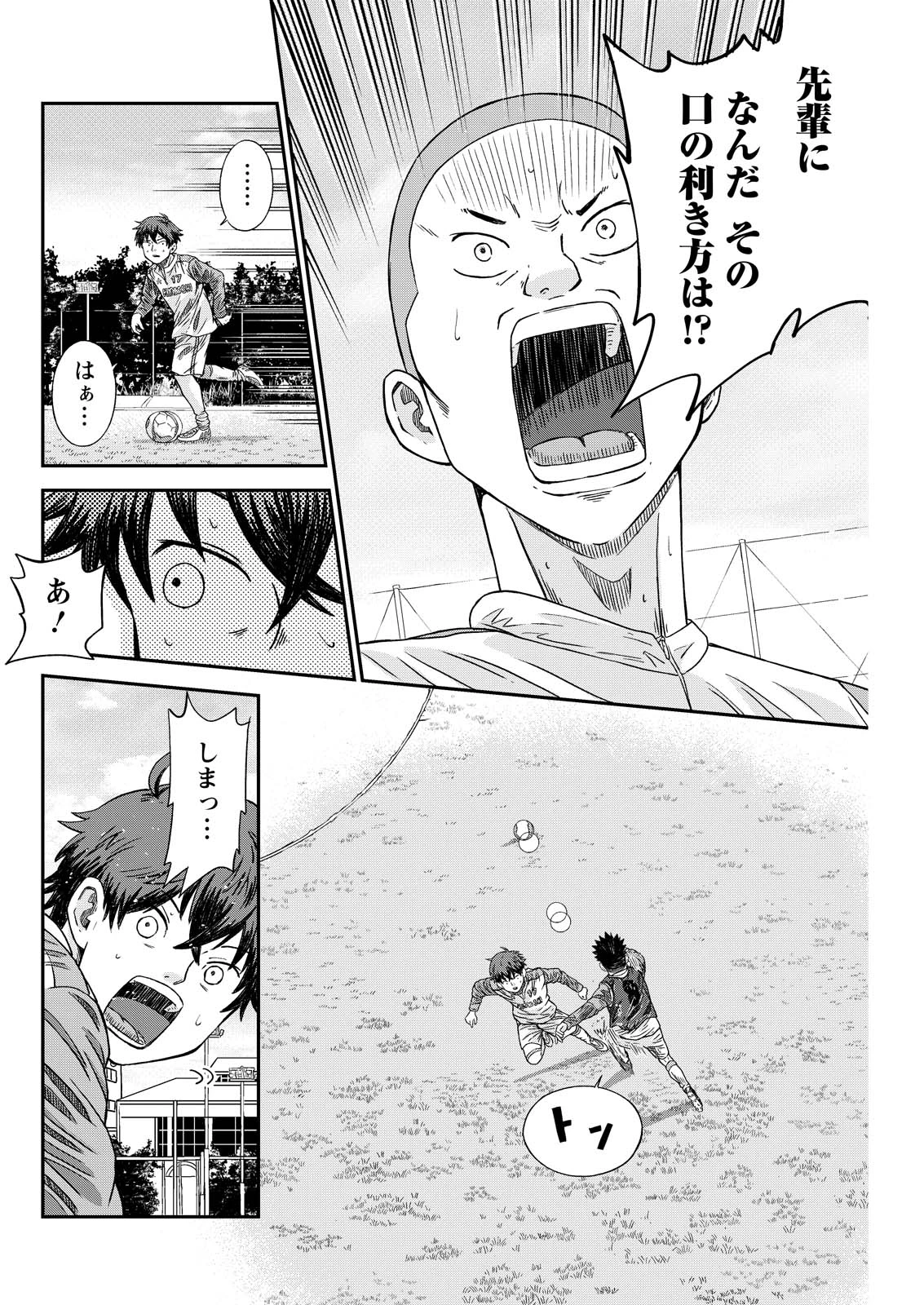 ヴィトーリアの監督 第7話 - 16