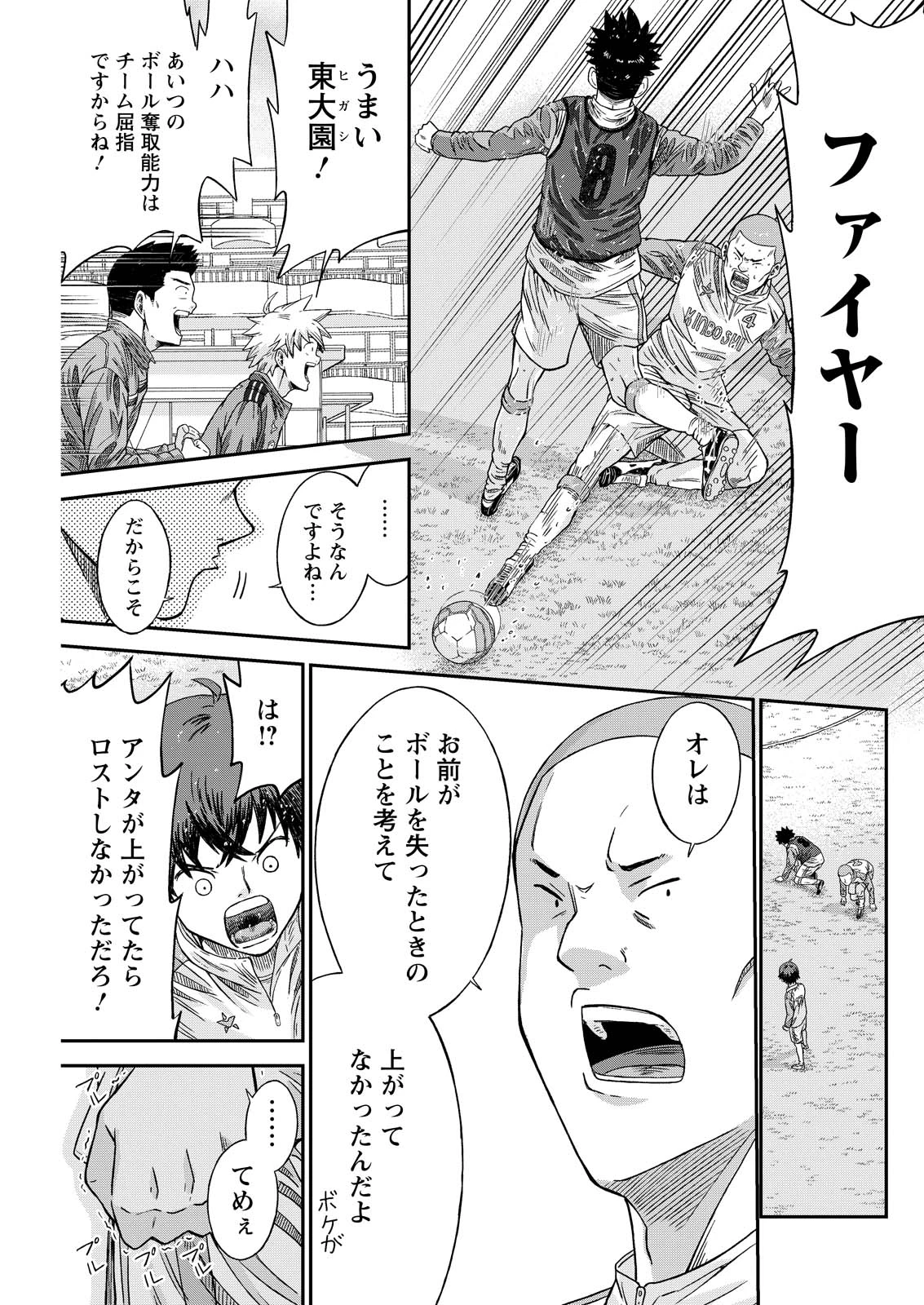 ヴィトーリアの監督 第7話 - 17
