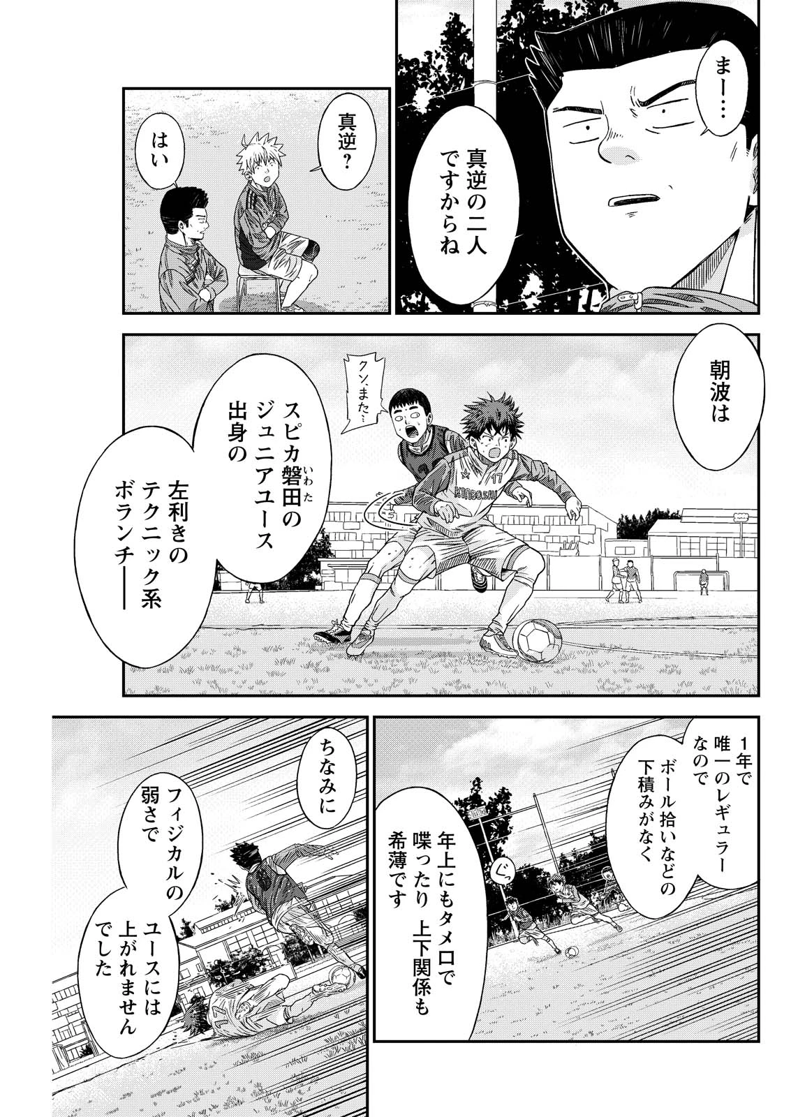 ヴィトーリアの監督 第7話 - 19