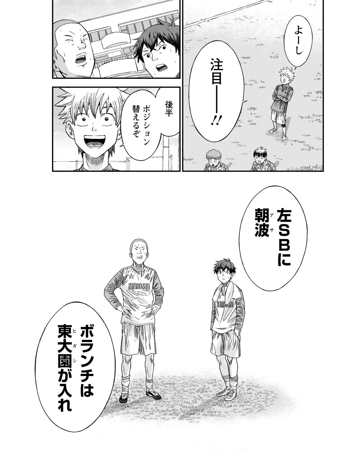 ヴィトーリアの監督 第7話 - 23