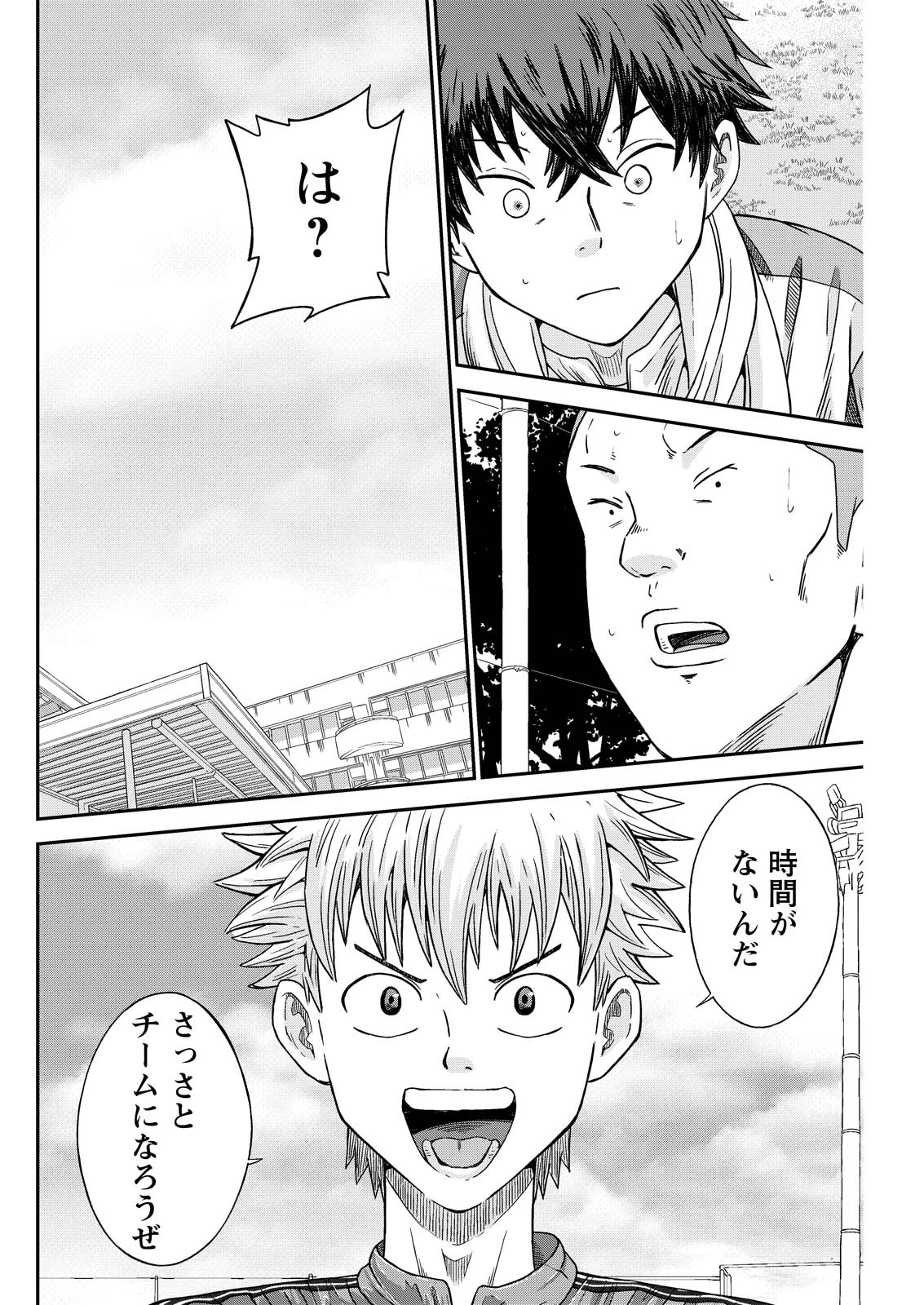 ヴィトーリアの監督 第7話 - 24
