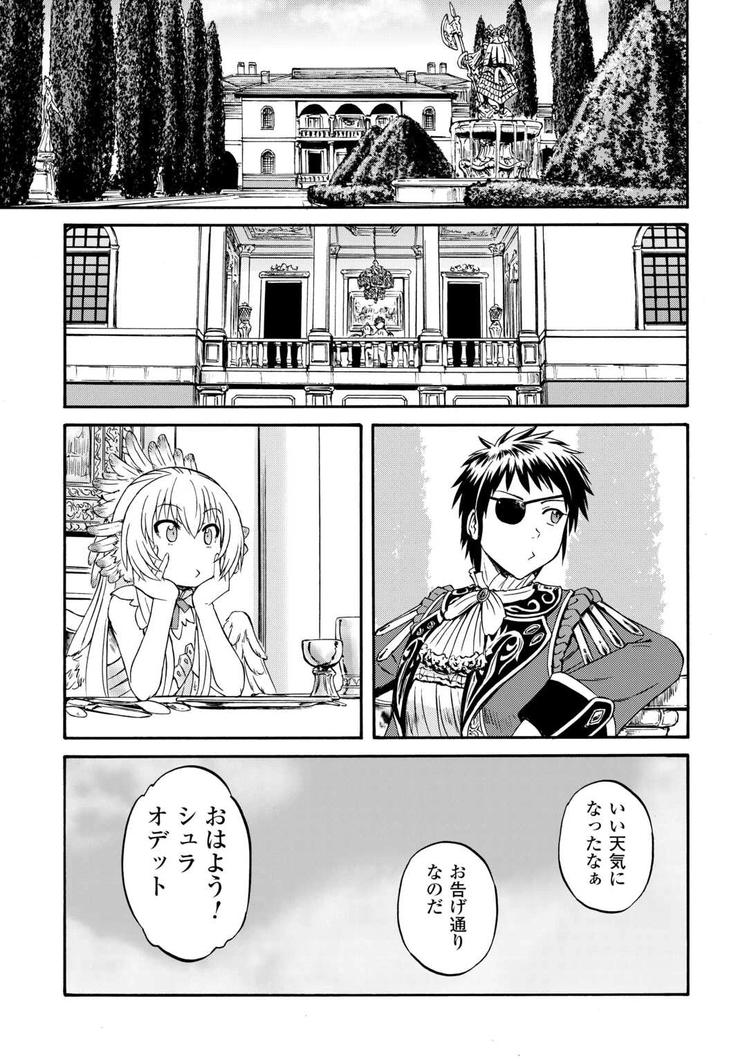 ゲート SEASON2 自衛隊 彼の海にて、斯く戦えり 第3話 - 15