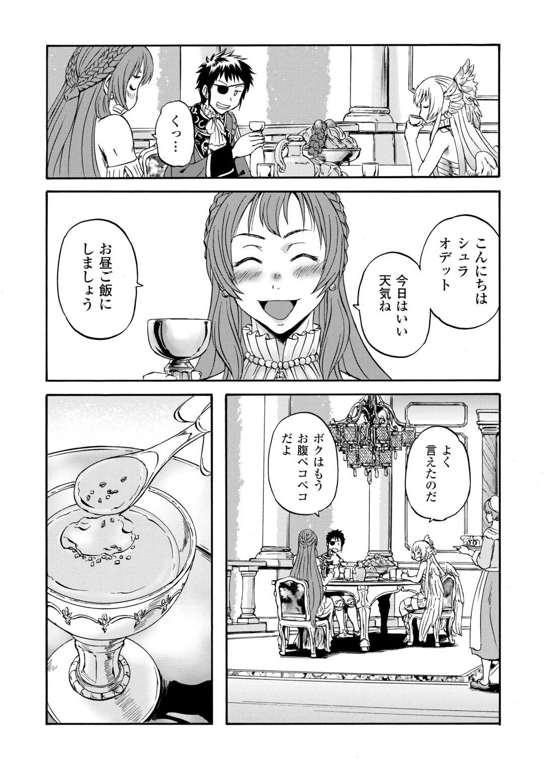 ゲート SEASON2 自衛隊 彼の海にて、斯く戦えり 第3話 - 17