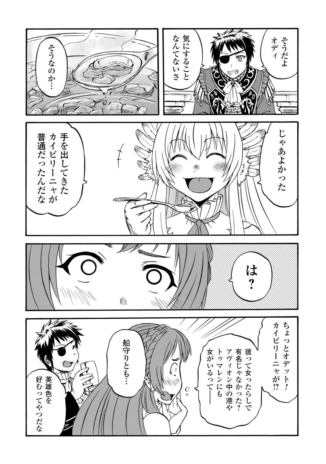 ゲート SEASON2 自衛隊 彼の海にて、斯く戦えり 第3話 - 21