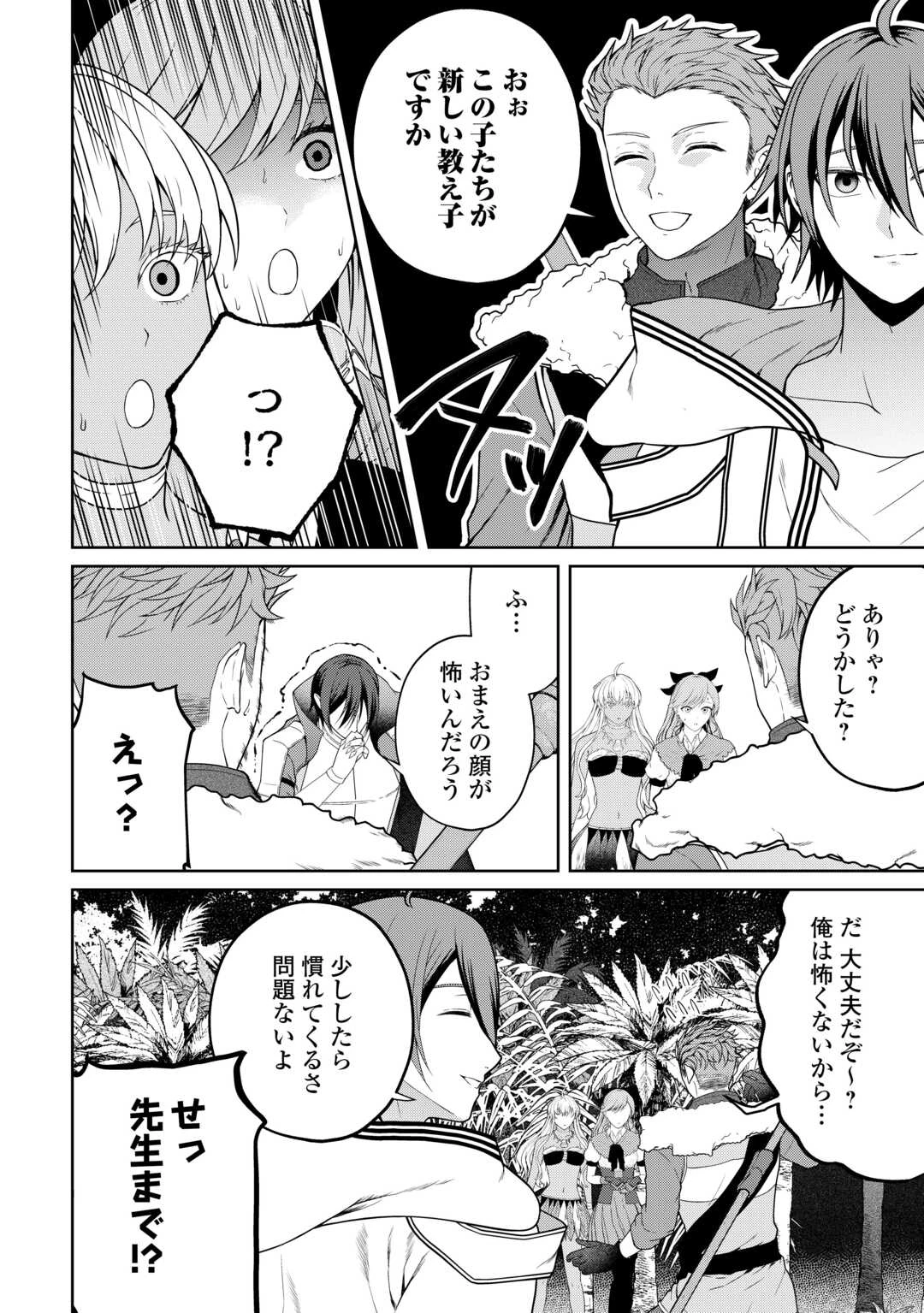 引退賢者はのんびり開拓生活をおくりたい 第26話 - 2