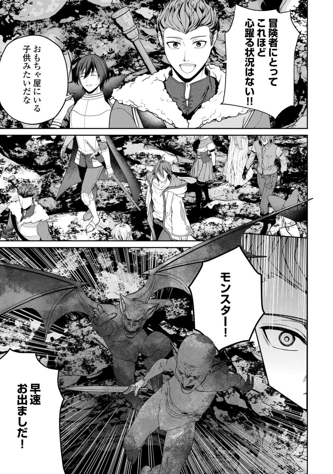 引退賢者はのんびり開拓生活をおくりたい 第26話 - 8