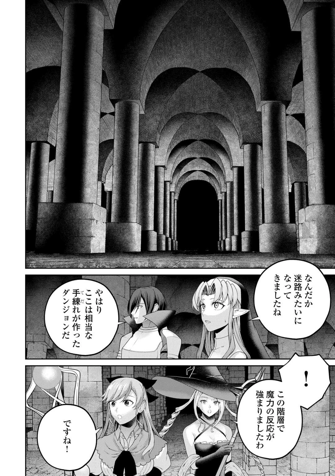 引退賢者はのんびり開拓生活をおくりたい 第26話 - 11