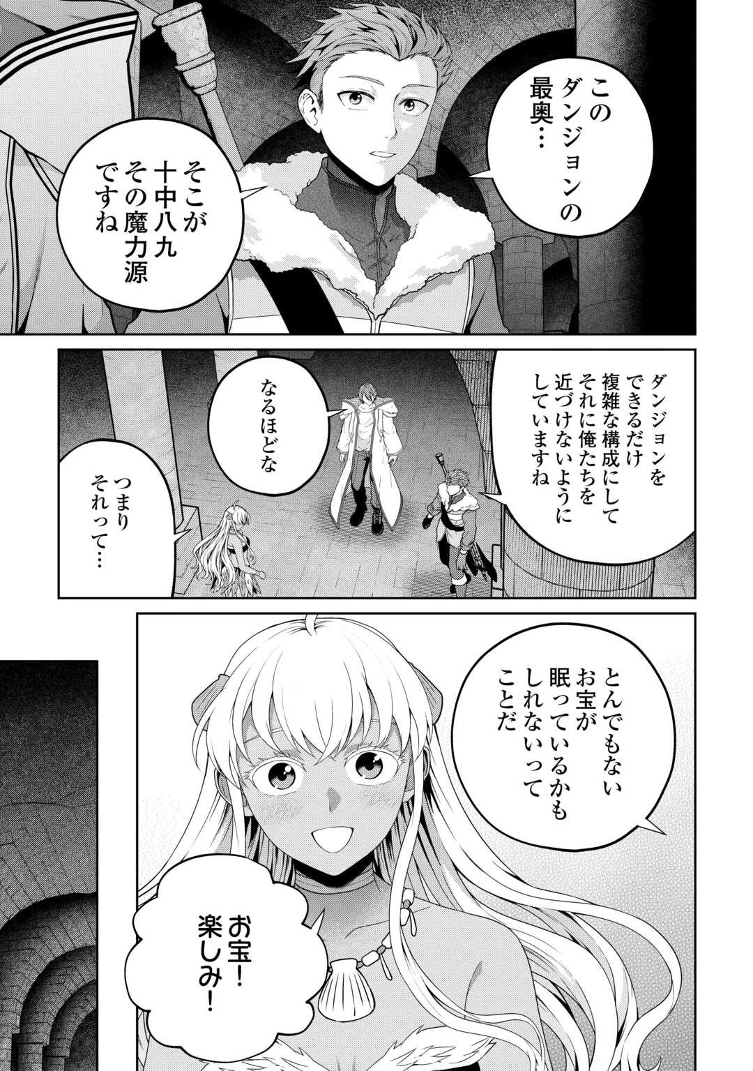 引退賢者はのんびり開拓生活をおくりたい 第26話 - 12