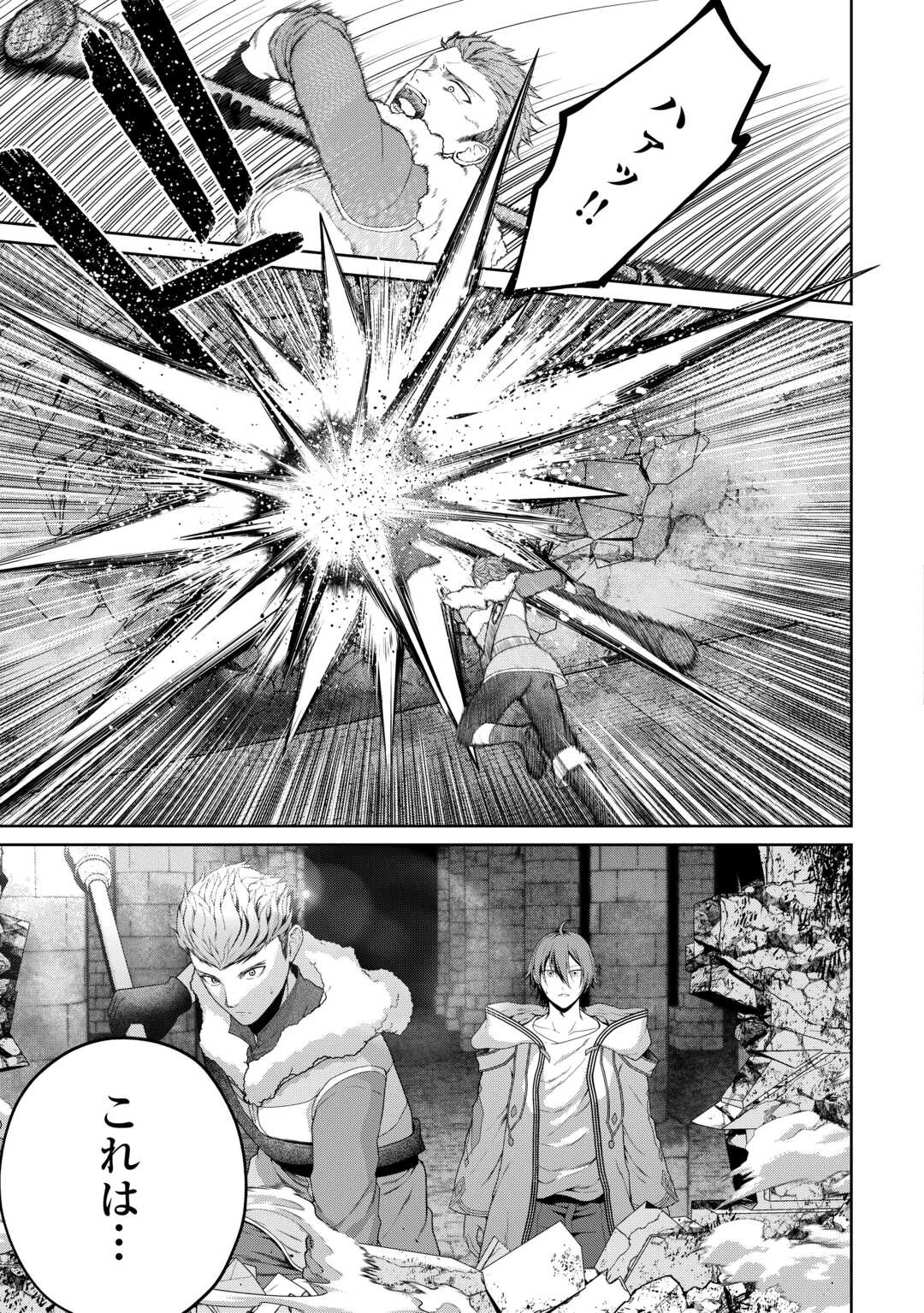 引退賢者はのんびり開拓生活をおくりたい 第26話 - 14