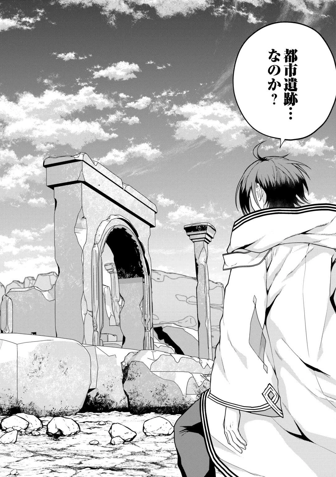 引退賢者はのんびり開拓生活をおくりたい 第26話 - 15