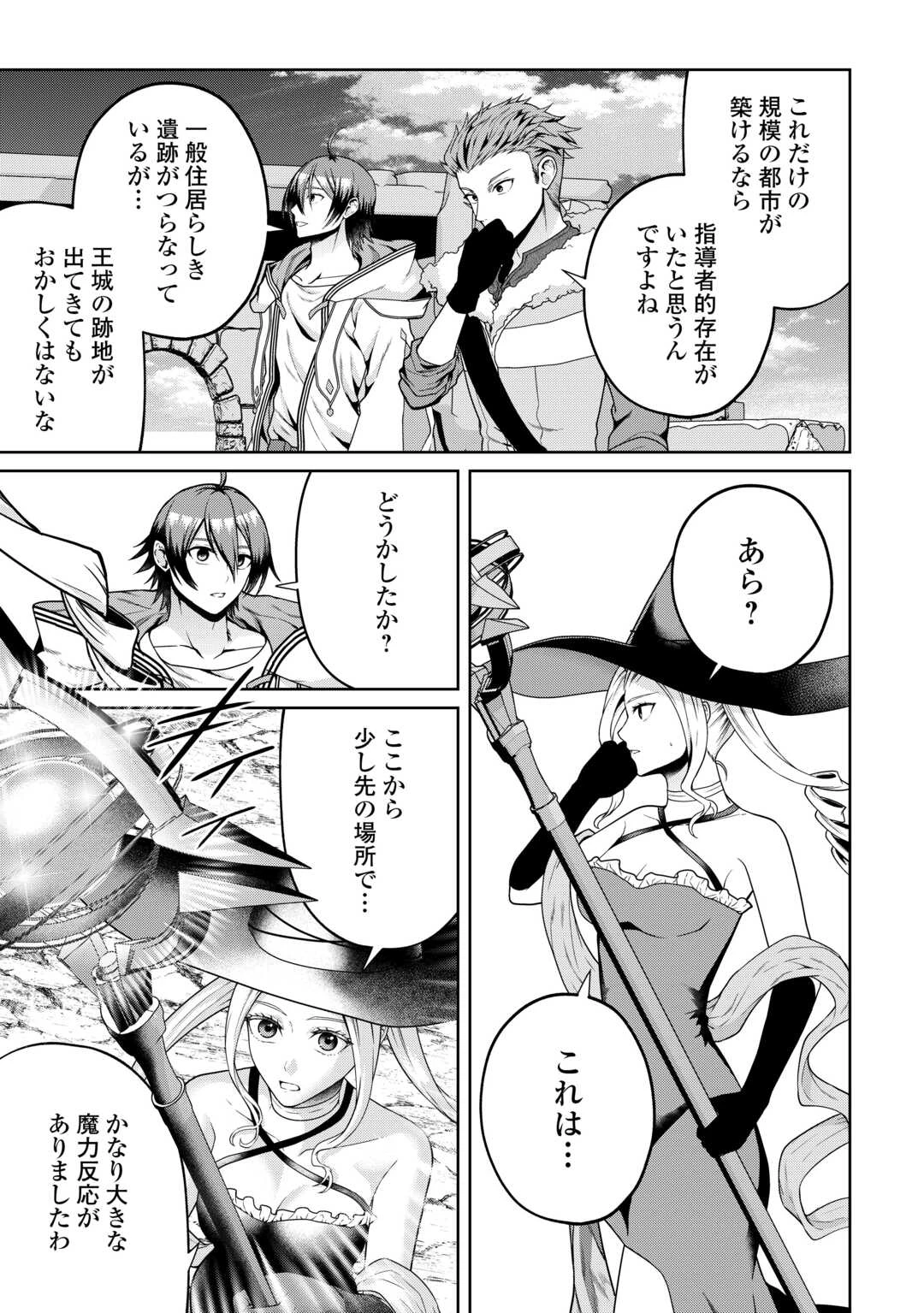 引退賢者はのんびり開拓生活をおくりたい 第26話 - 20