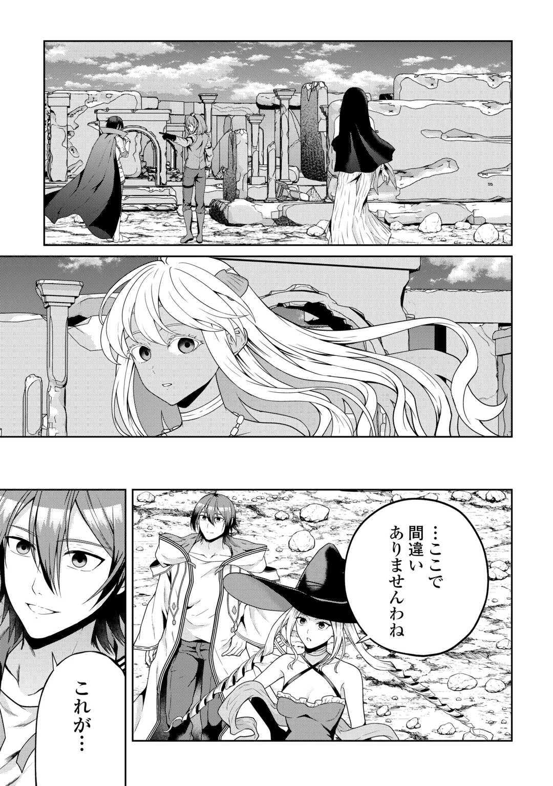 引退賢者はのんびり開拓生活をおくりたい 第26話 - 22