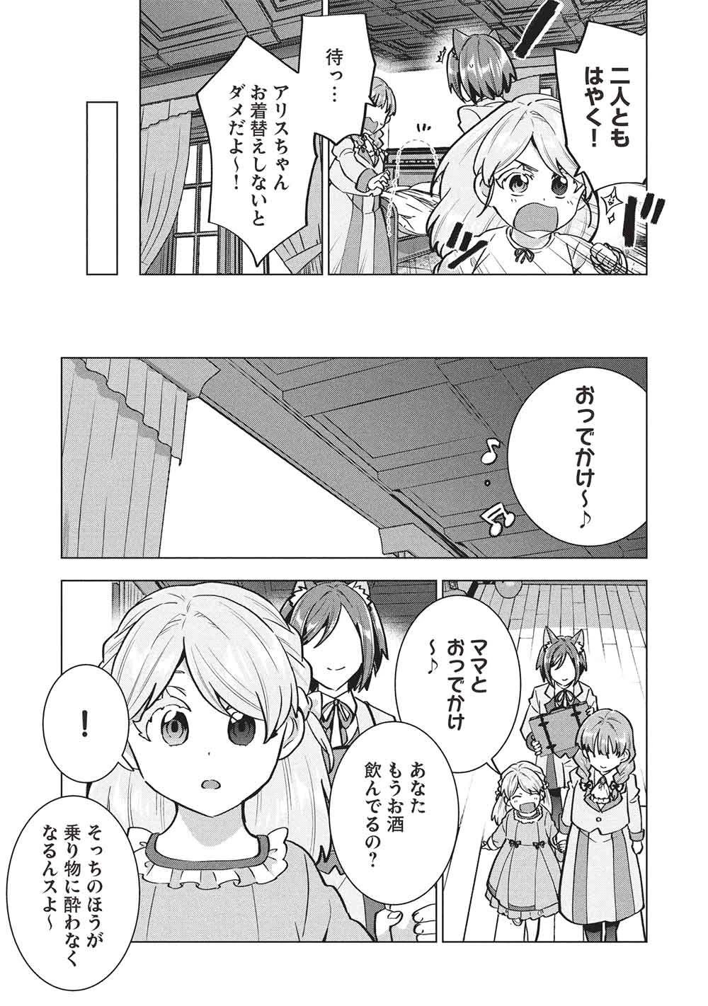 ブチ切れ令嬢は報復を誓いました。 ～魔導書の力で祖国を叩き潰します～ 第65話 - 5