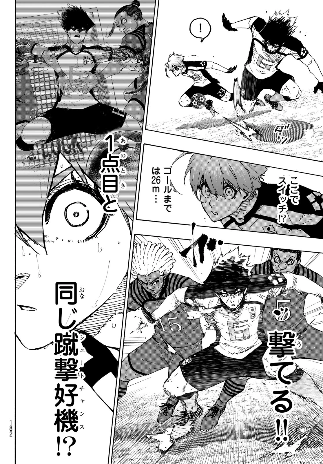 ブルーロック 第345話 - 14