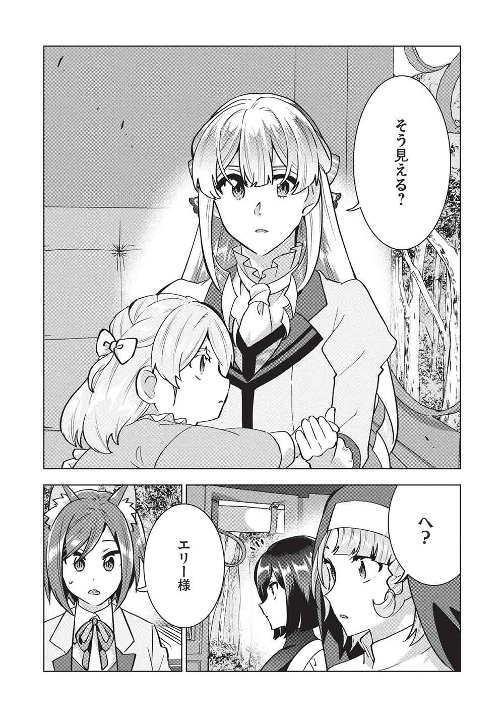 ブチ切れ令嬢は報復を誓いました。 ～魔導書の力で祖国を叩き潰します～ 第65話 - 10