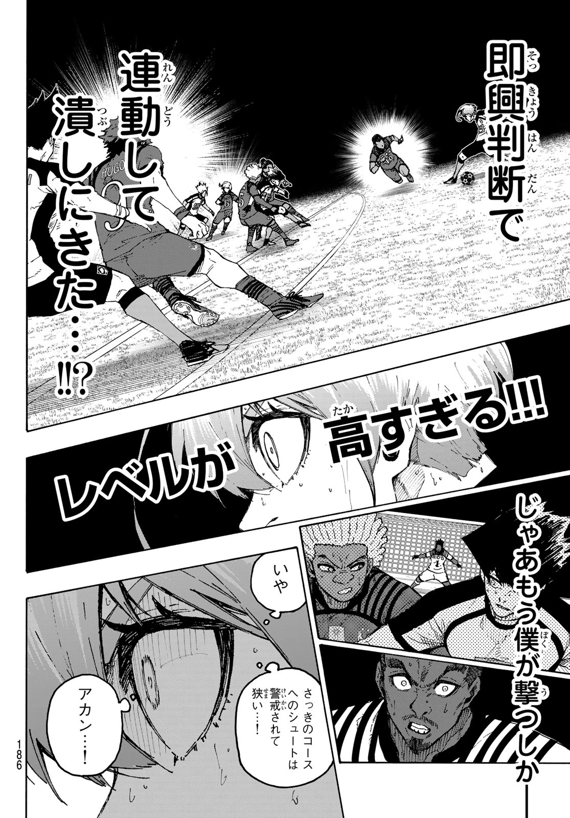 ブルーロック 第345話 - 18