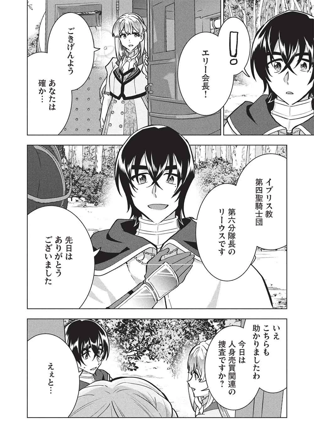 ブチ切れ令嬢は報復を誓いました。 ～魔導書の力で祖国を叩き潰します～ 第65話 - 14