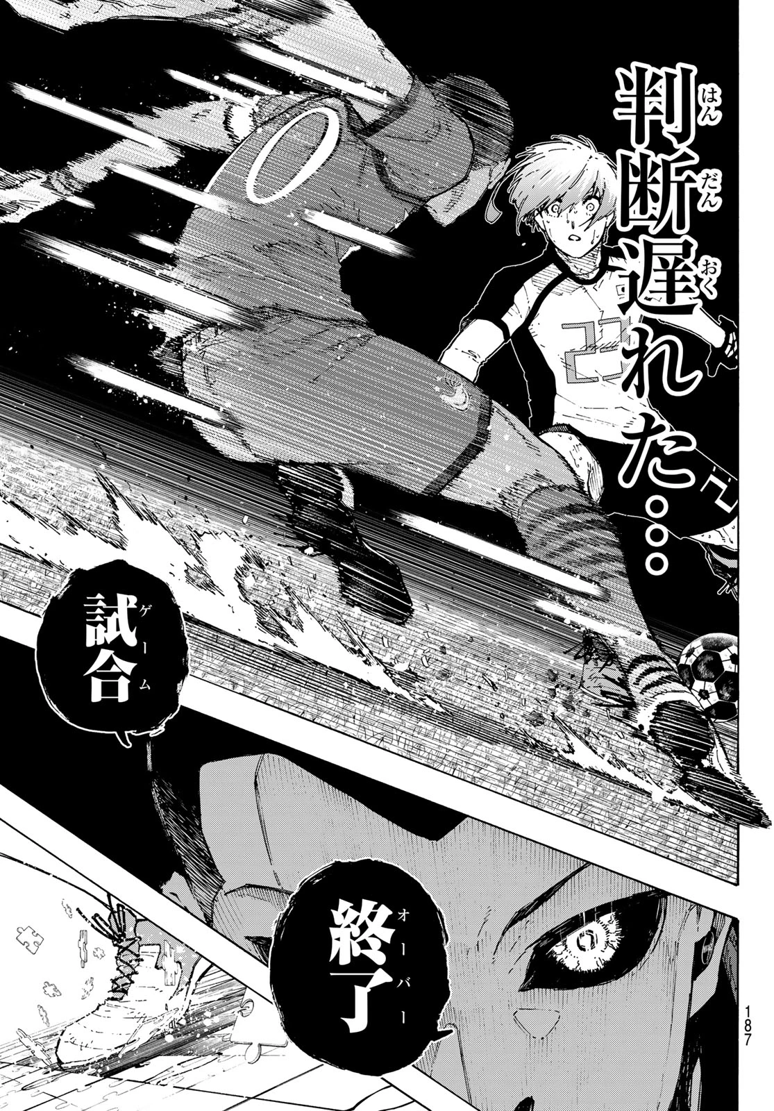 ブルーロック 第345話 - 19