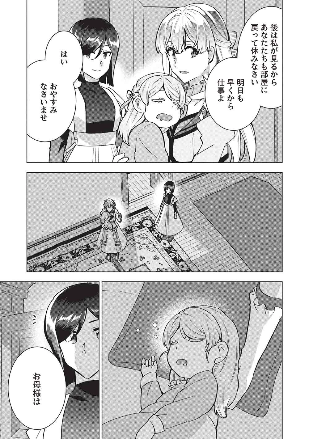 ブチ切れ令嬢は報復を誓いました。 ～魔導書の力で祖国を叩き潰します～ 第65話 - 21