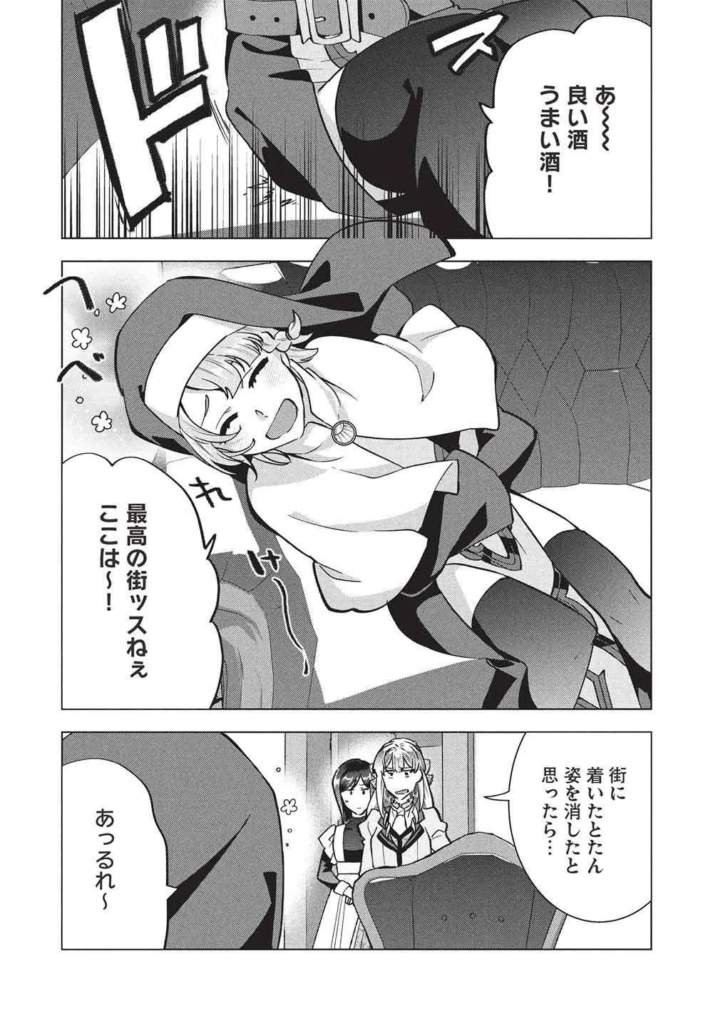 ブチ切れ令嬢は報復を誓いました。 ～魔導書の力で祖国を叩き潰します～ 第65話 - 24