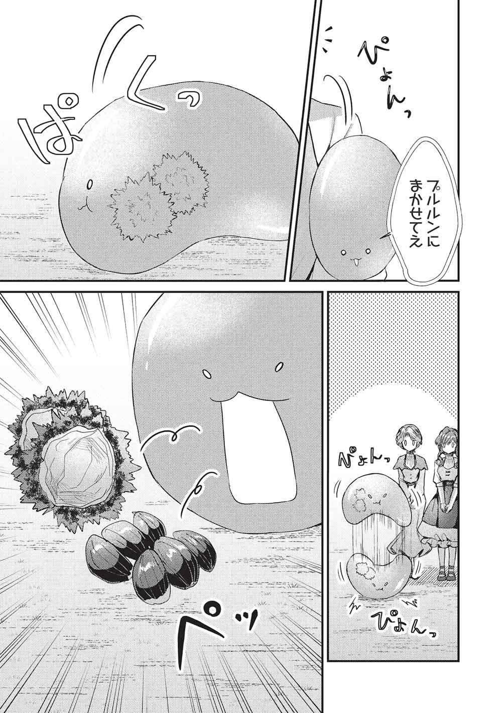 スライム大公と没落令嬢のあんがい幸せな婚約 第35話 - 7