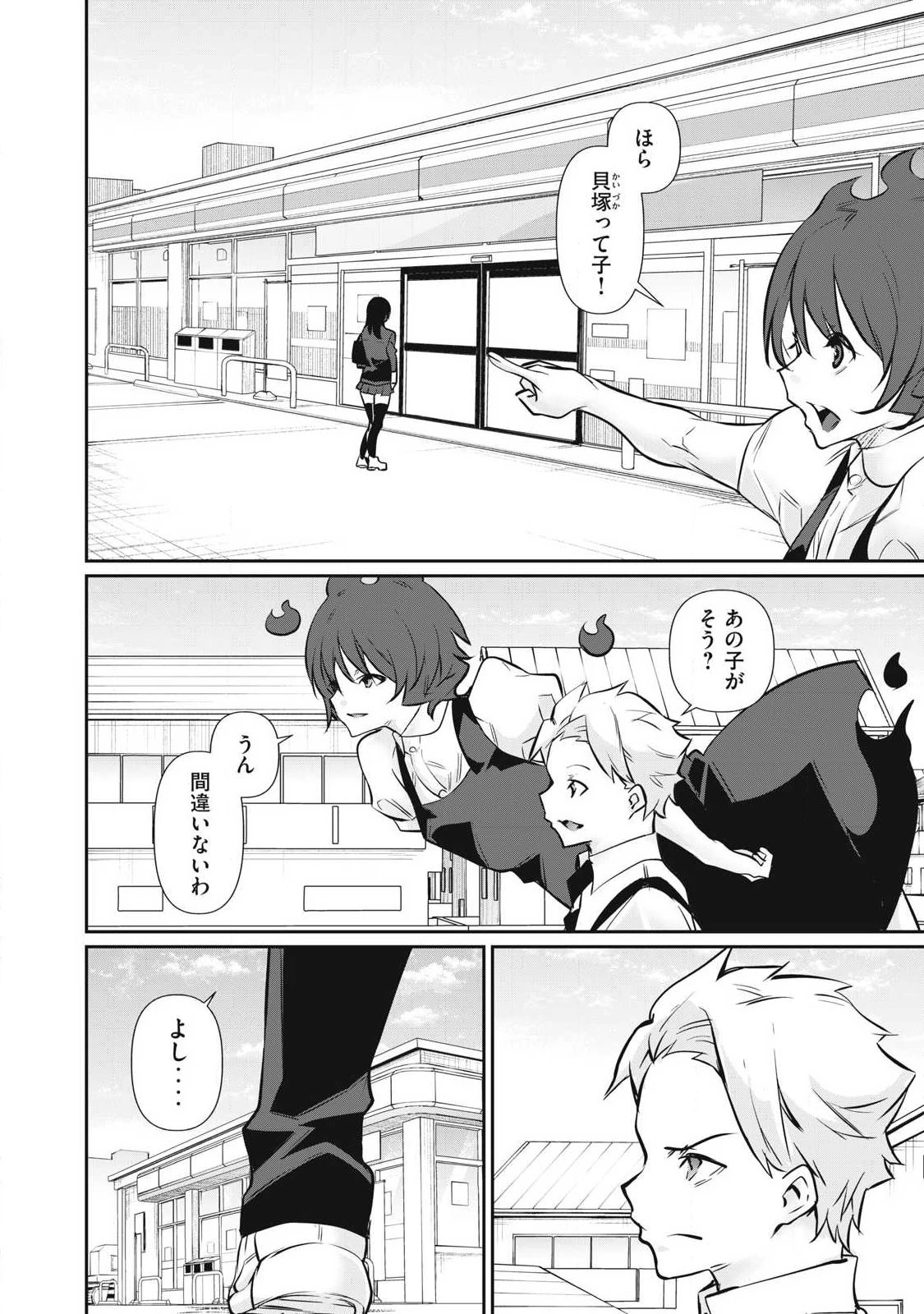 HACKING GHOST〜カラダにしか価値のない学園〜 第62話 - 4