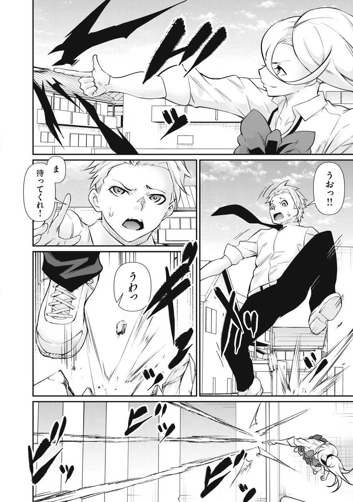 HACKING GHOST〜カラダにしか価値のない学園〜 第62話 - 12