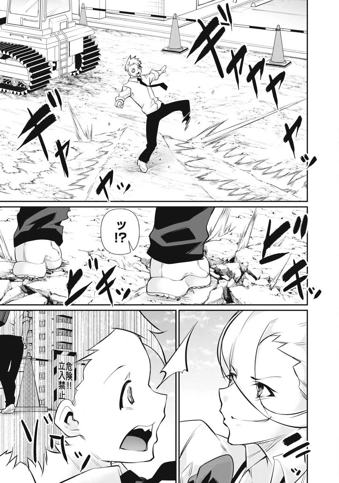 HACKING GHOST〜カラダにしか価値のない学園〜 第62話 - 13