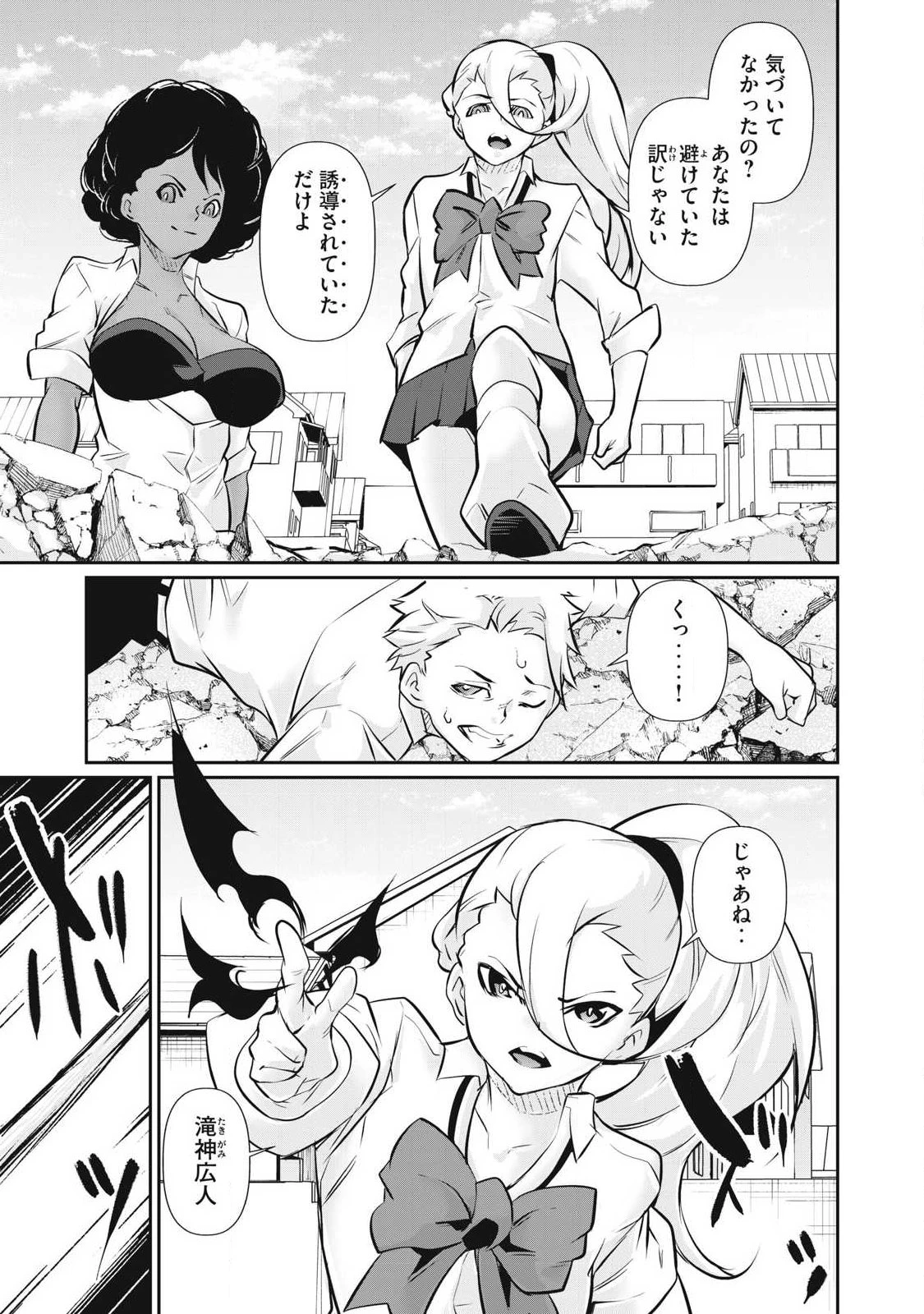 HACKING GHOST〜カラダにしか価値のない学園〜 第62話 - 17