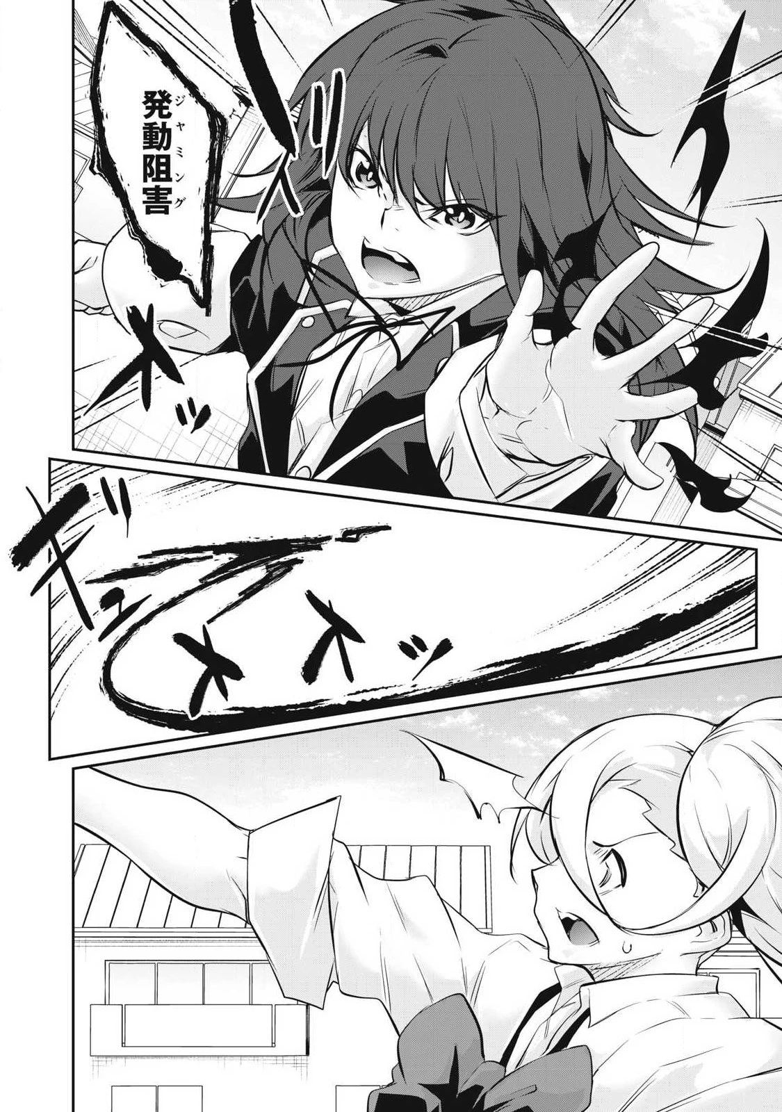 HACKING GHOST〜カラダにしか価値のない学園〜 第62話 - 18