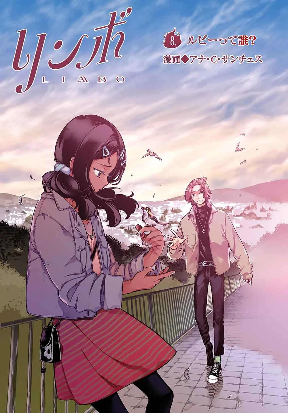 リンボ -LIMBO- 第8話 - 1