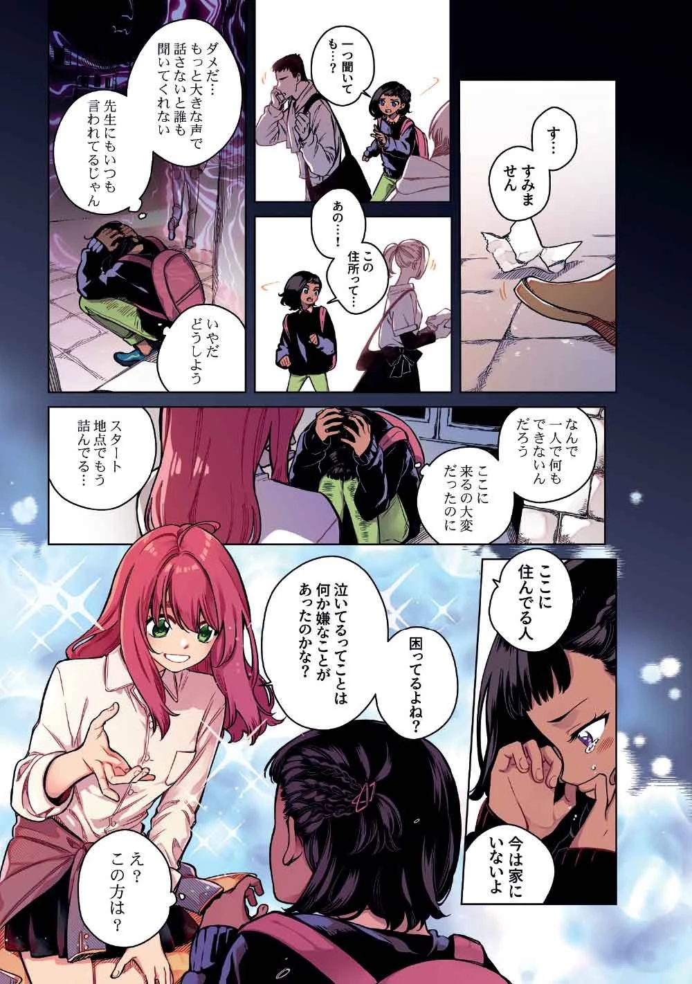 リンボ -LIMBO- 第8話 - 3