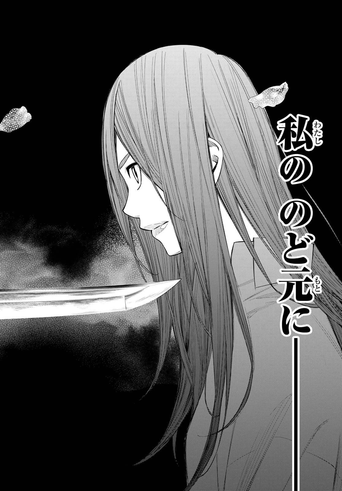 盤上のオリオン 第97話 - 2