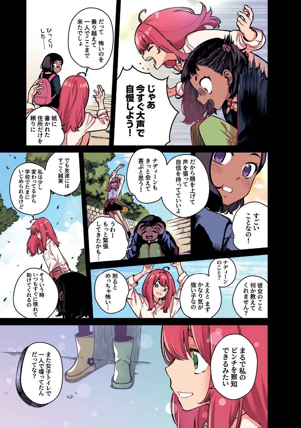 リンボ -LIMBO- 第8話 - 5