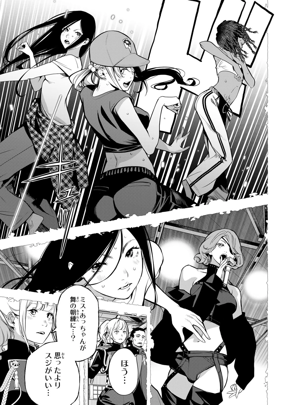 灰仭巫覡 第75話 - 5