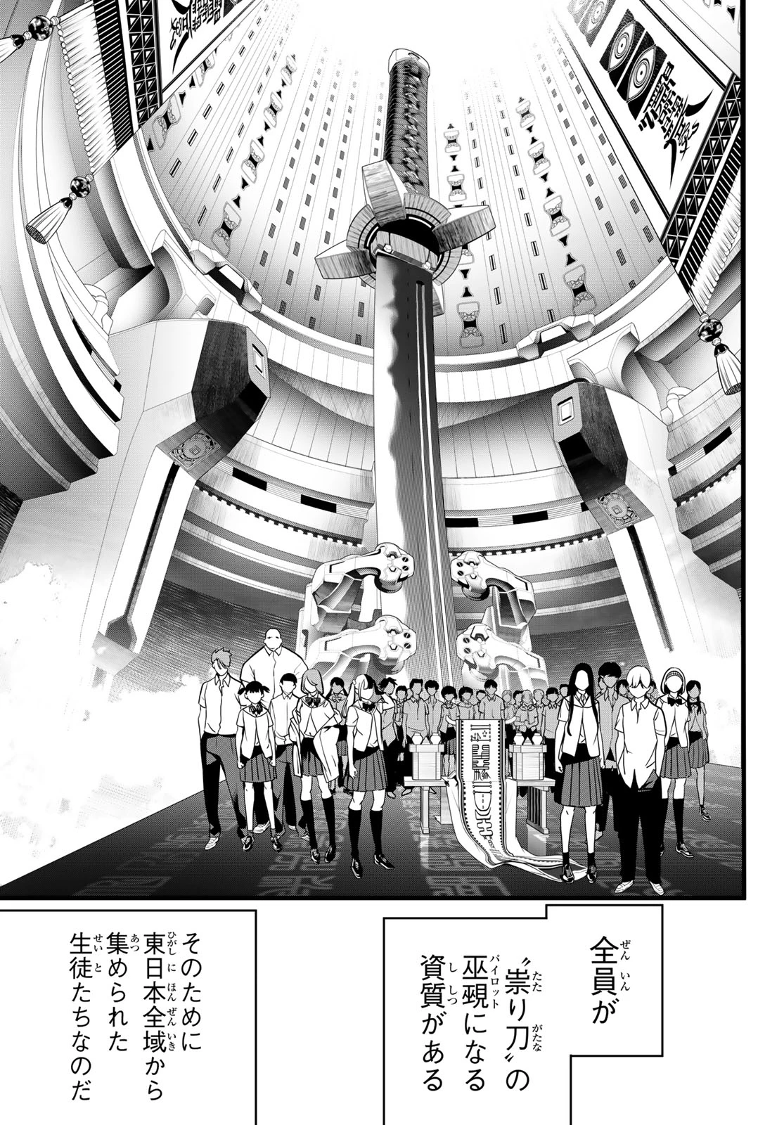 灰仭巫覡 第75話 - 7