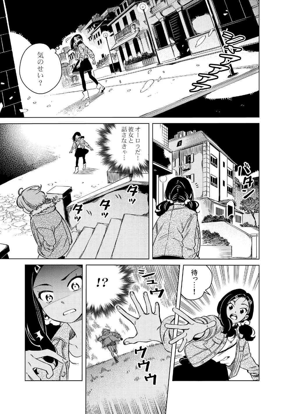 リンボ -LIMBO- 第8話 - 27