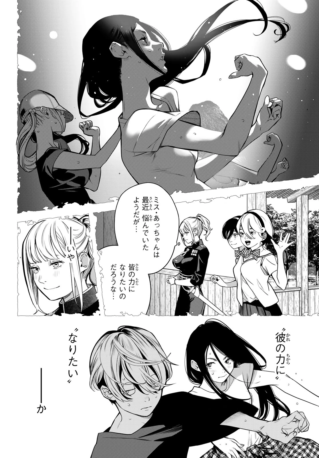 灰仭巫覡 第75話 - 8